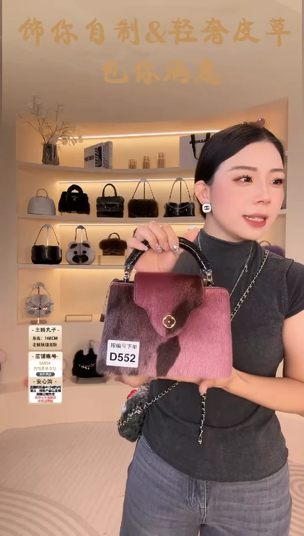 海豹毛【闪购商品】女包D552