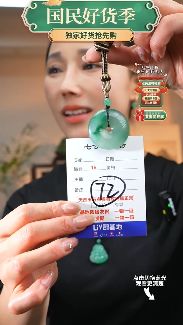石英质玉（非洲翠）未镶嵌颈饰平安扣