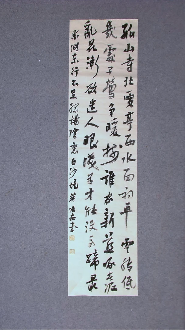 书法蒋阳安 陕西西安138*34尺寸