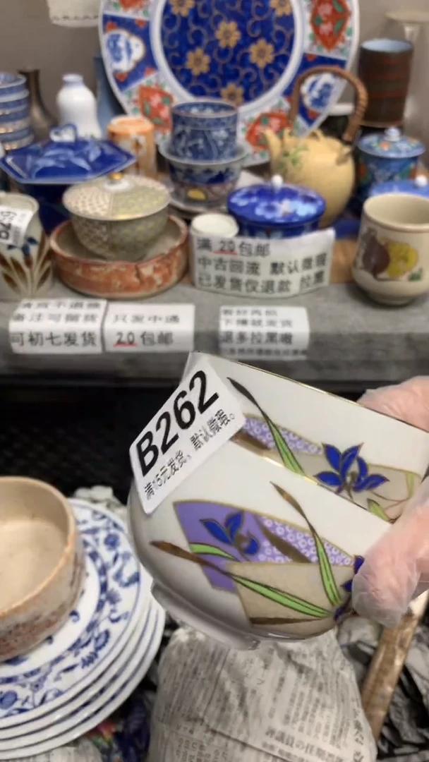 【闪购商品】瓷片262用户1747092052927