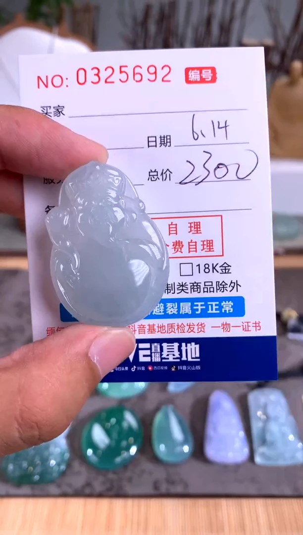 翡翠未镶嵌颈饰好好