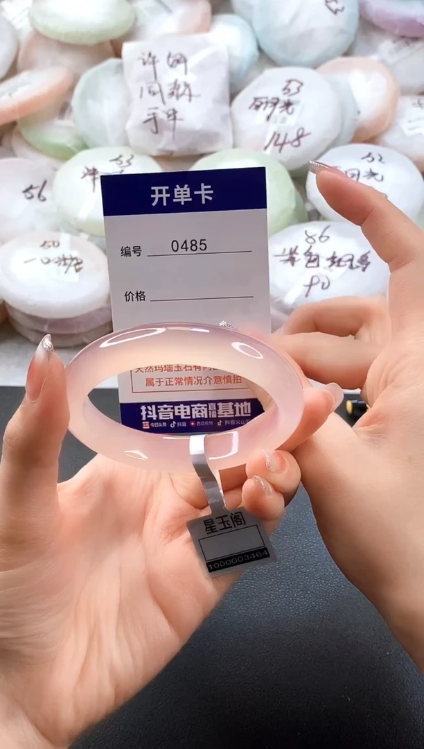 手镯玛瑙/玉髓未镶嵌0485圈口56