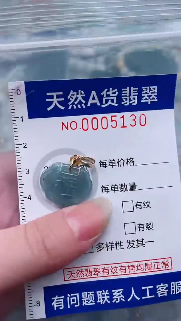 翡翠未镶嵌吊坠(不含链)1