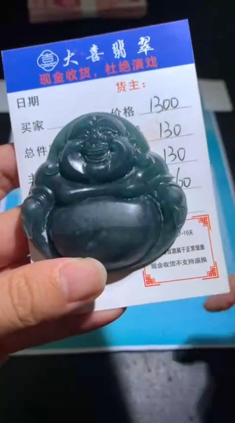 未镶嵌定制翡翠毛货-不退不换