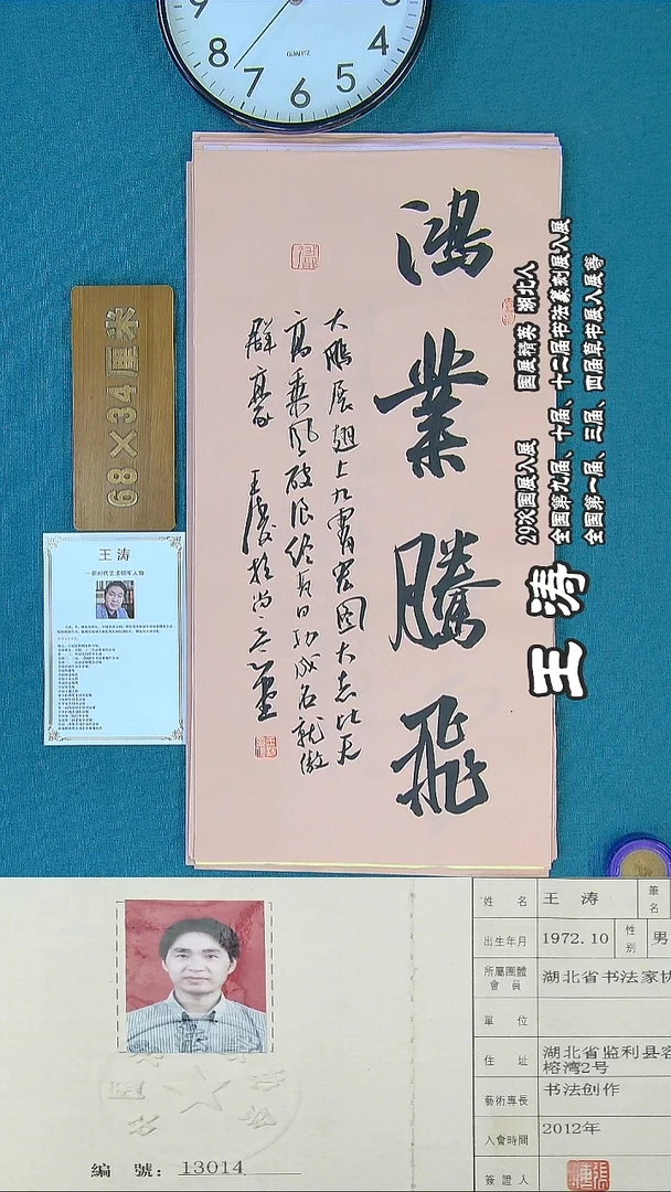 书法37Q书法王涛作品