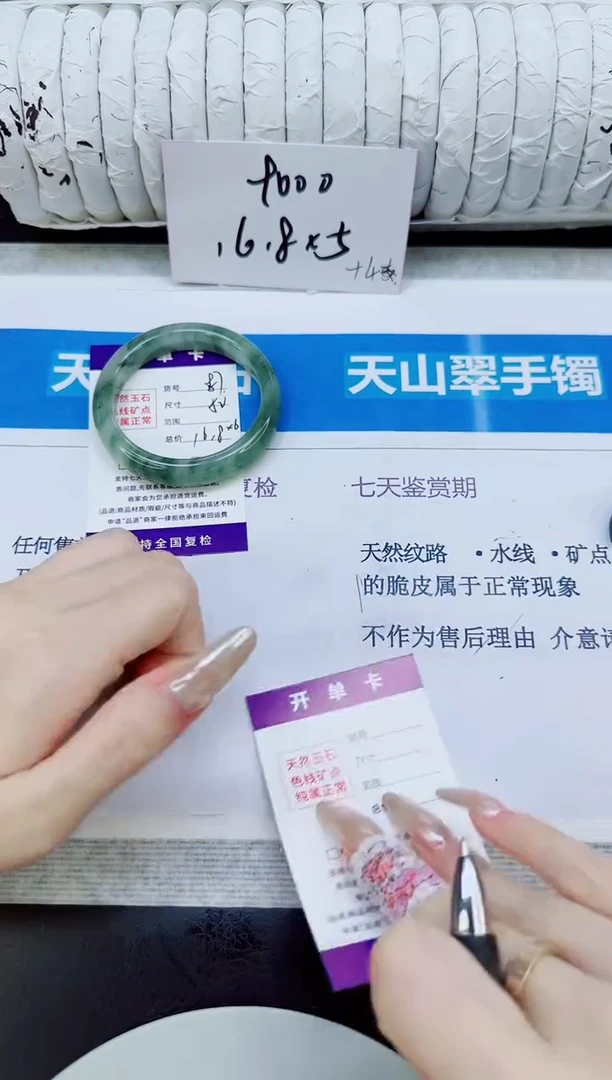 未镶嵌手镯石英质玉87/52