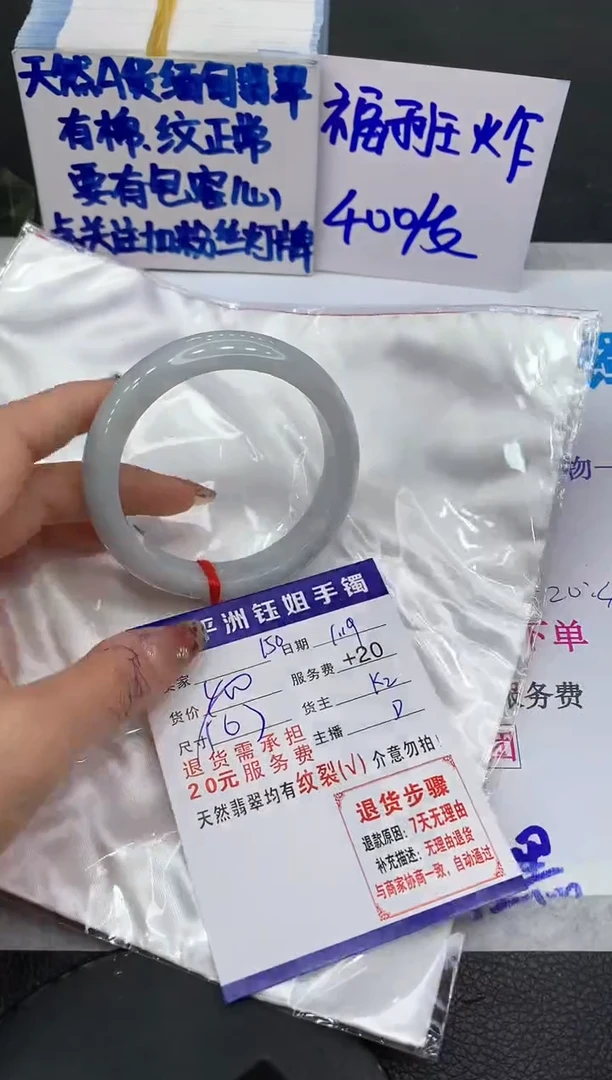 【闪购商品】翡翠手镯未镶嵌111111111111