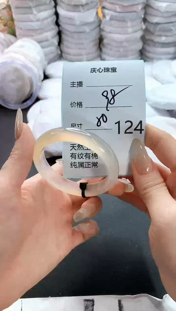 手镯玛瑙/玉髓未镶嵌124