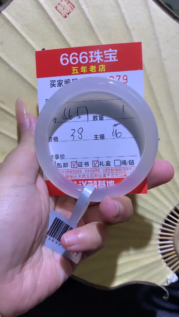手镯玛瑙/玉髓未镶嵌0513079