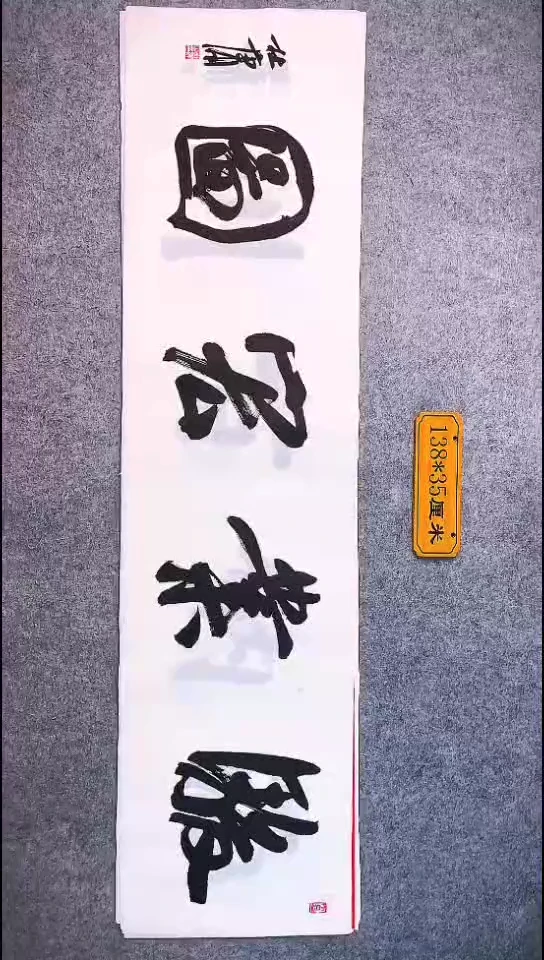书法055中书协 杜潇书法放漏