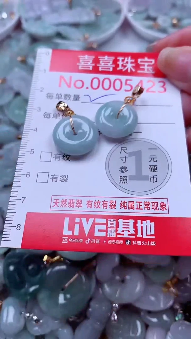 吊坠(不含链)未镶嵌翡翠5423
