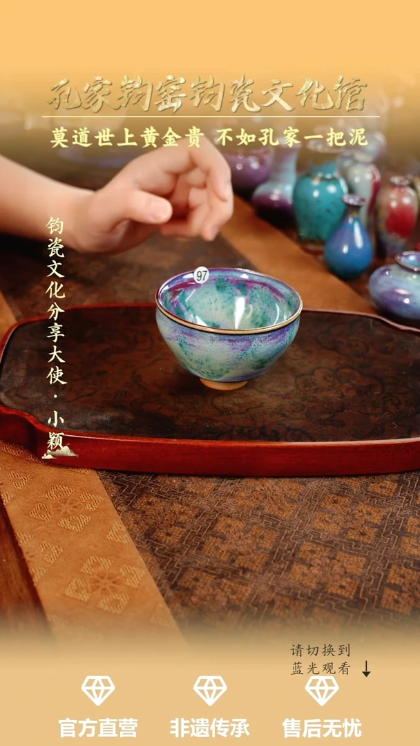 杯子孔家钧瓷艺术欣赏-盏97