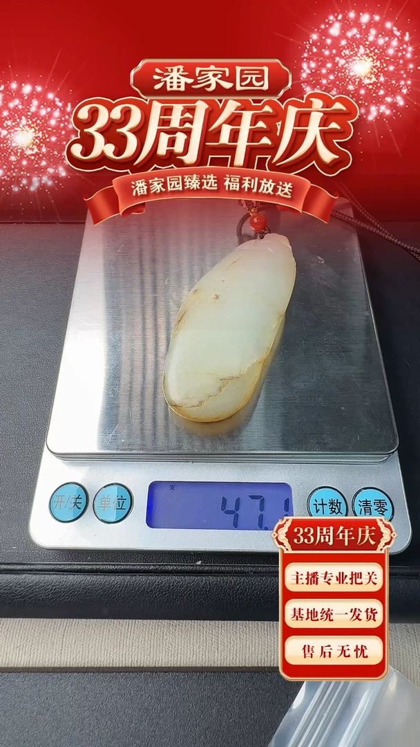 未镶嵌和田玉把件294-SYN-1219和田玉手把件47g