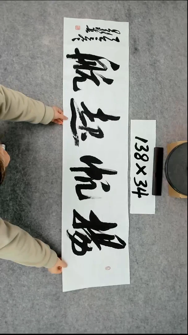 书法吕老师书法作品
