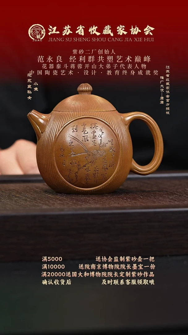 茶壶紫砂宜兴紫砂壶JLQ2543