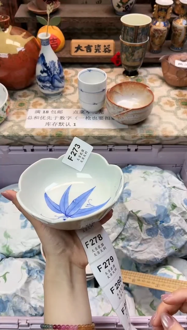 瓷器春***妍    F273