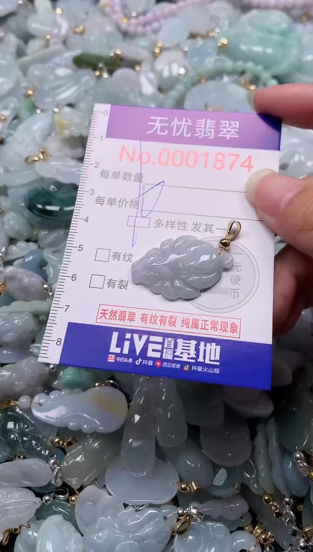 吊坠(不含链)未镶嵌翡翠1874