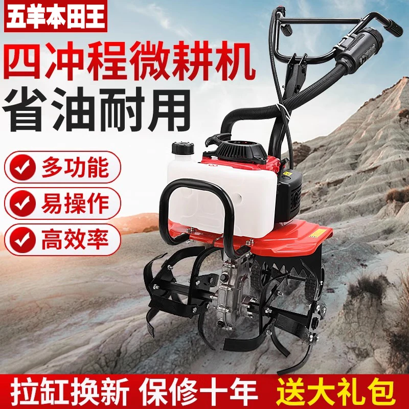 2025年新款小型旋耕机农用四冲程汽油微耕机家用翻土耕地开荒神器