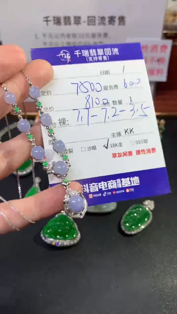 【闪购商品】翡翠套链18K金镶嵌蛋面回流不退不换|8100+0
