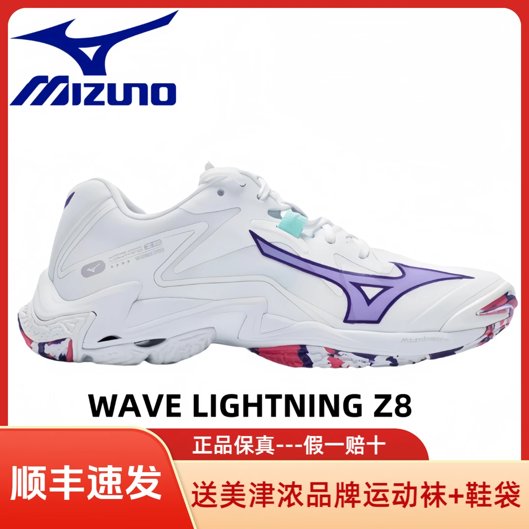 高销量正版美津浓闪电Z8排球鞋送运动袜送鞋袋低帮缓震防滑耐磨