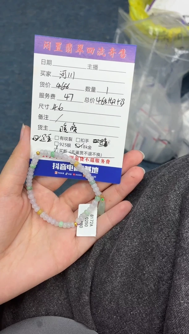 足金镶嵌手链翡翠河*手串