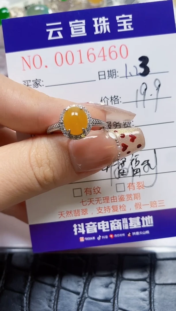 【闪购商品】翡翠戒指银S925镶嵌/6460