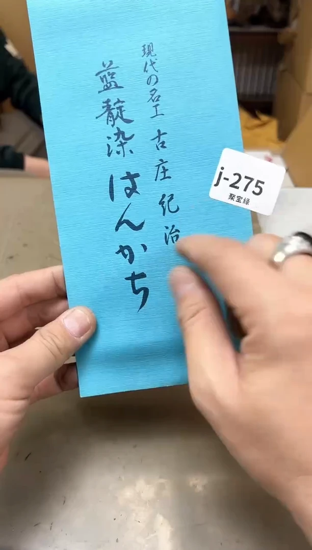 瓷片自*275聚宝缘海陶精选