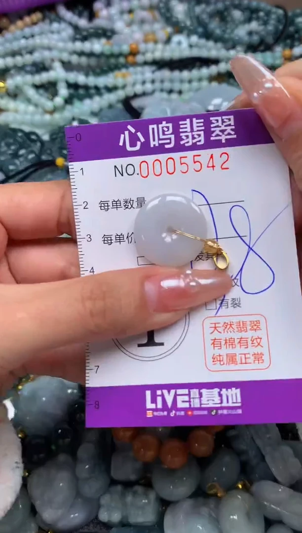 颈饰未镶嵌翡翠闪购005542