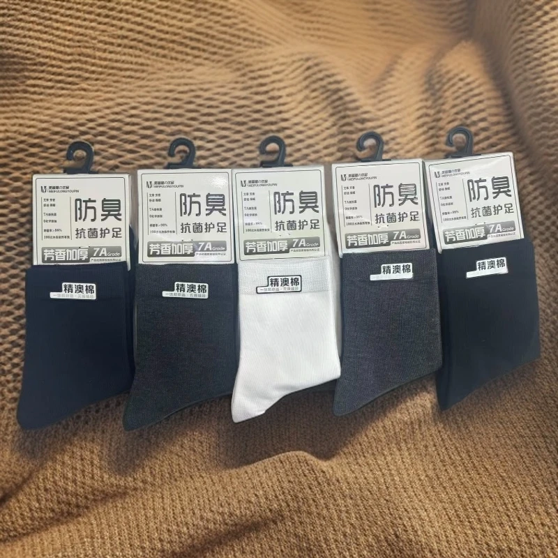 5双男士中桶袜7A加厚袜防臭中筒吸汗澳棉护足休闲