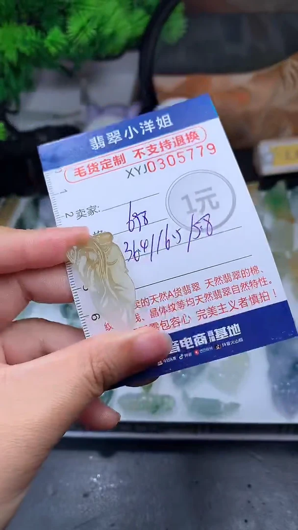 未镶嵌定制翡翠毛货商品/不退换//5779