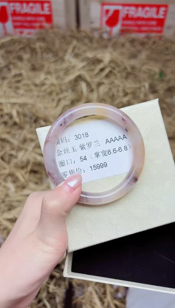 未镶嵌手镯石英质玉3018圈口54