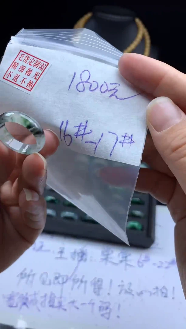 未镶嵌定制翡翠毛货需精细抛光戒圈16#