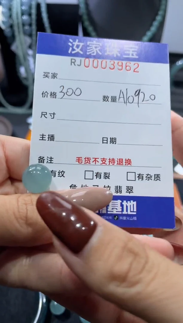 未镶嵌定制翡翠懒*3962