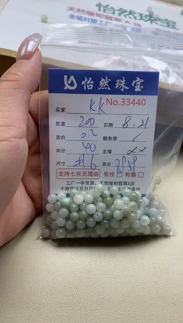 未镶嵌手串翡翠k*胡单：33440