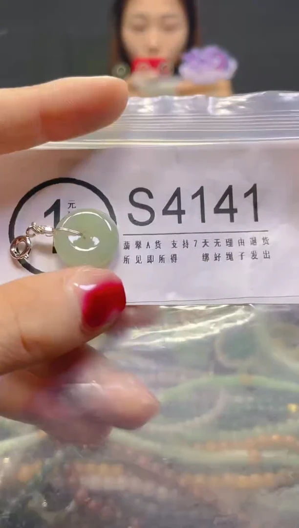 颈饰未镶嵌翡翠/S/纹裂沙眼瑕疵介意勿拍