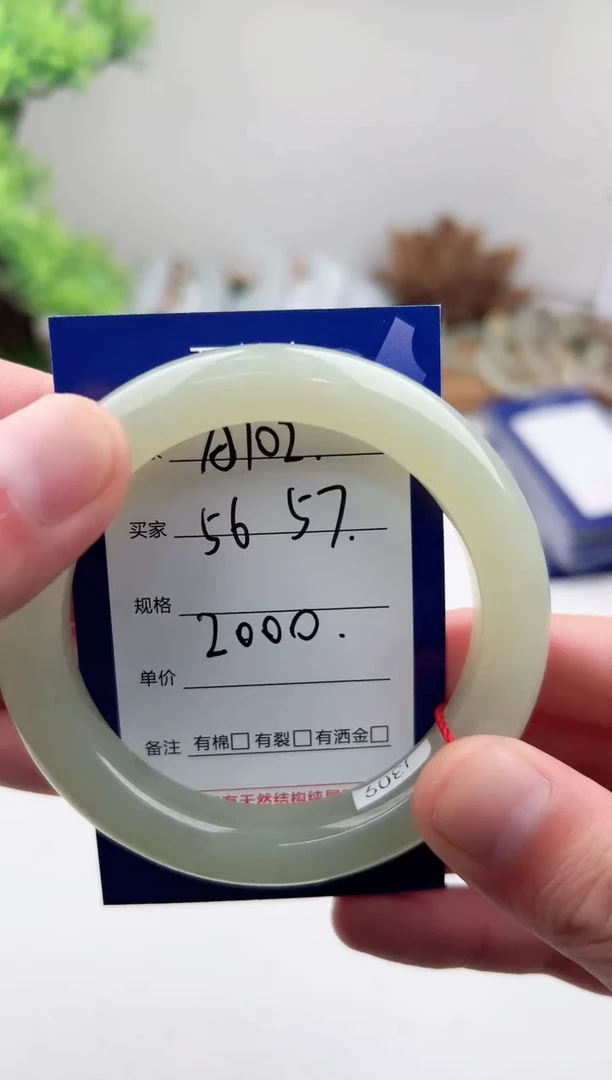 未镶嵌手镯和田玉微色差A102