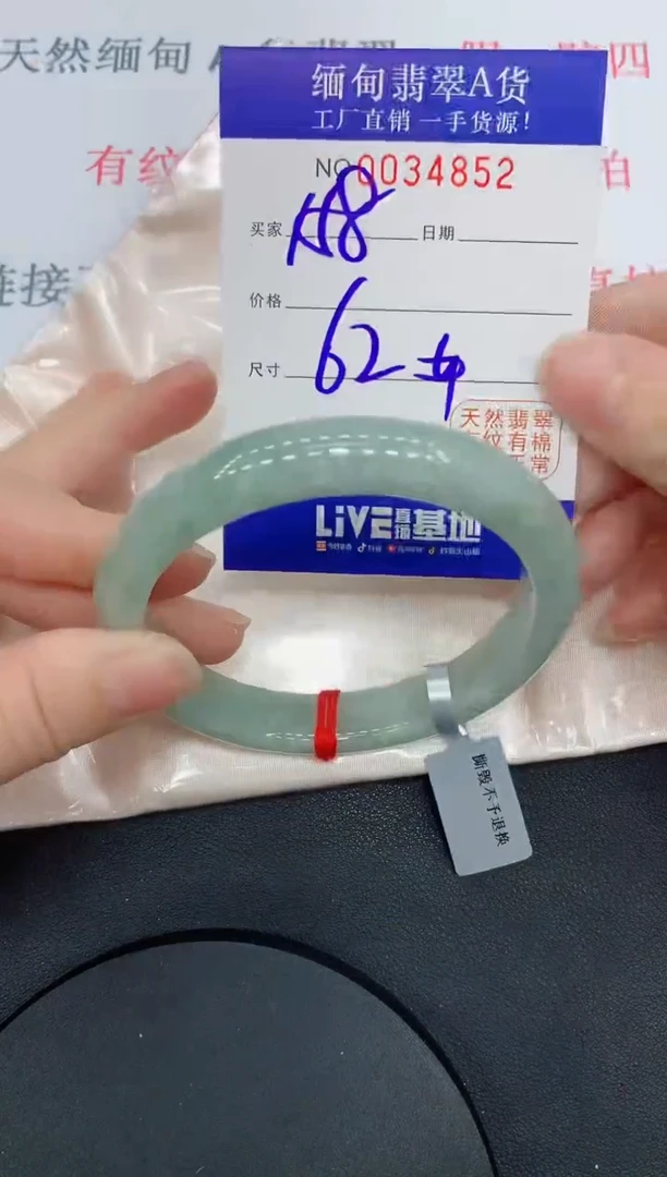 未镶嵌手镯翡翠4852缅甸翡翠手镯