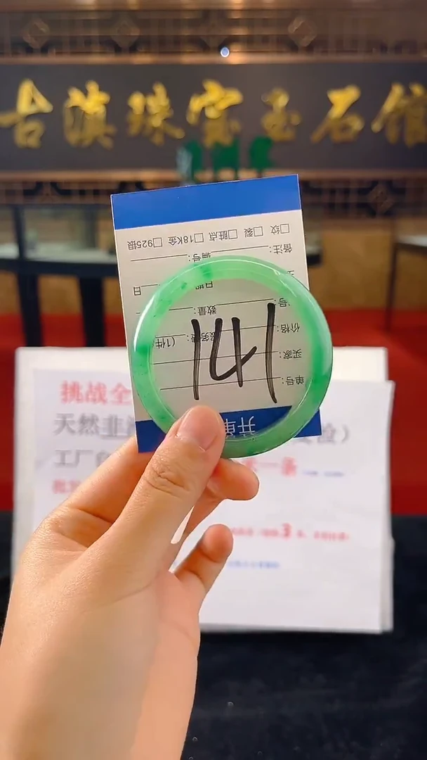 未镶嵌手镯石英质玉（非洲翠）微瑕介意勿拍