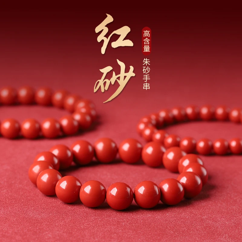 含辰砂工艺品朱砂手串正品本命年手链女款高纯度天然红砂手串