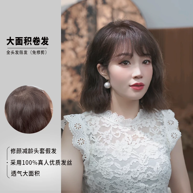沛恩女士全头套卷发递针工艺随意分缝遮白发轻薄全真发假发