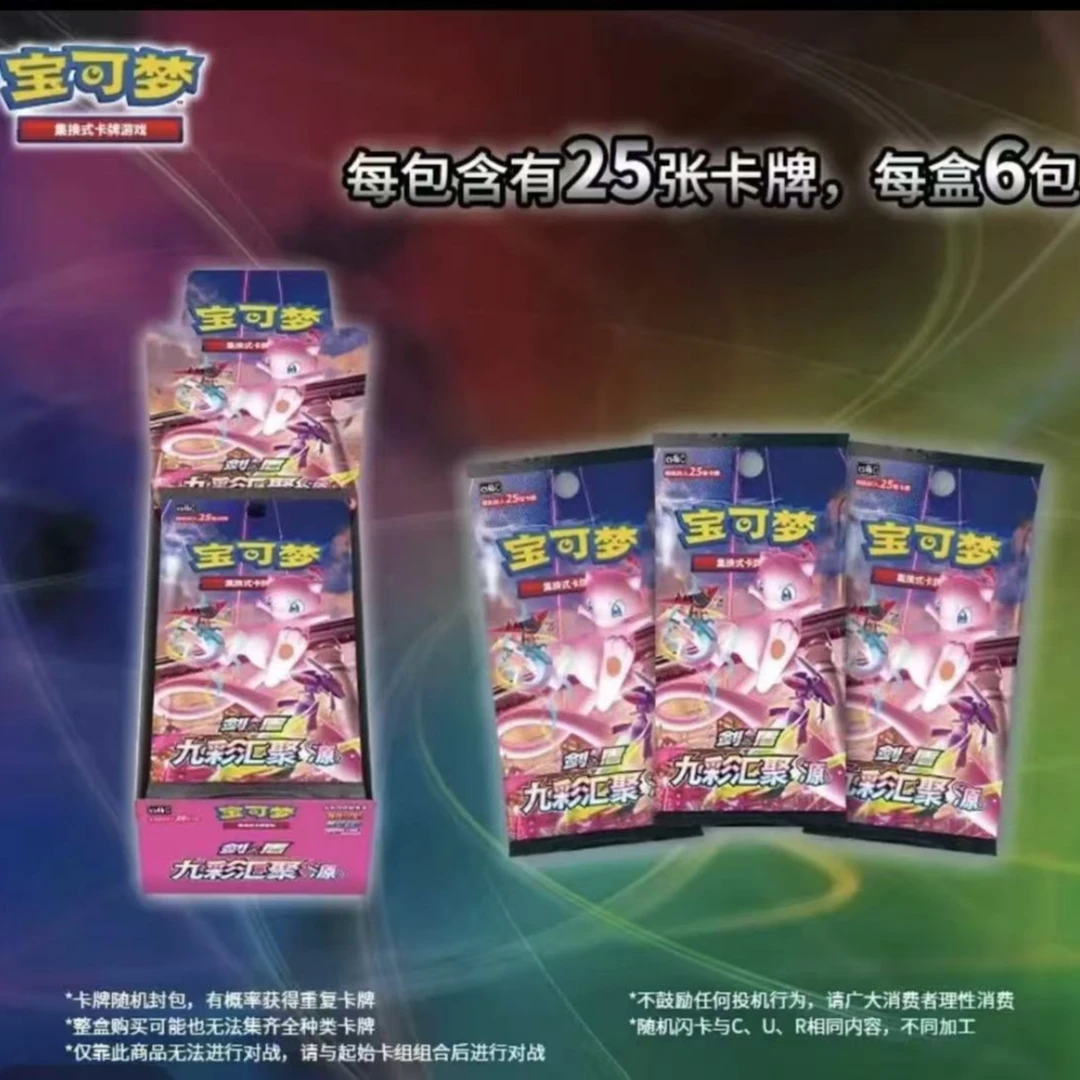 简中 6.0 肥源 肥朋  卡牌盲盒