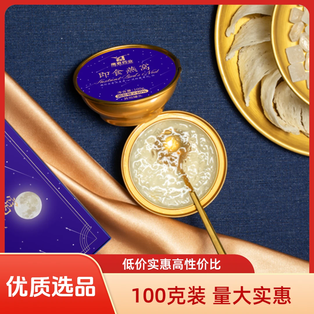 传统鲜炖即食燕窝冰糖微甜女人滋补孕期营养老年长辈滋养燕窝送礼