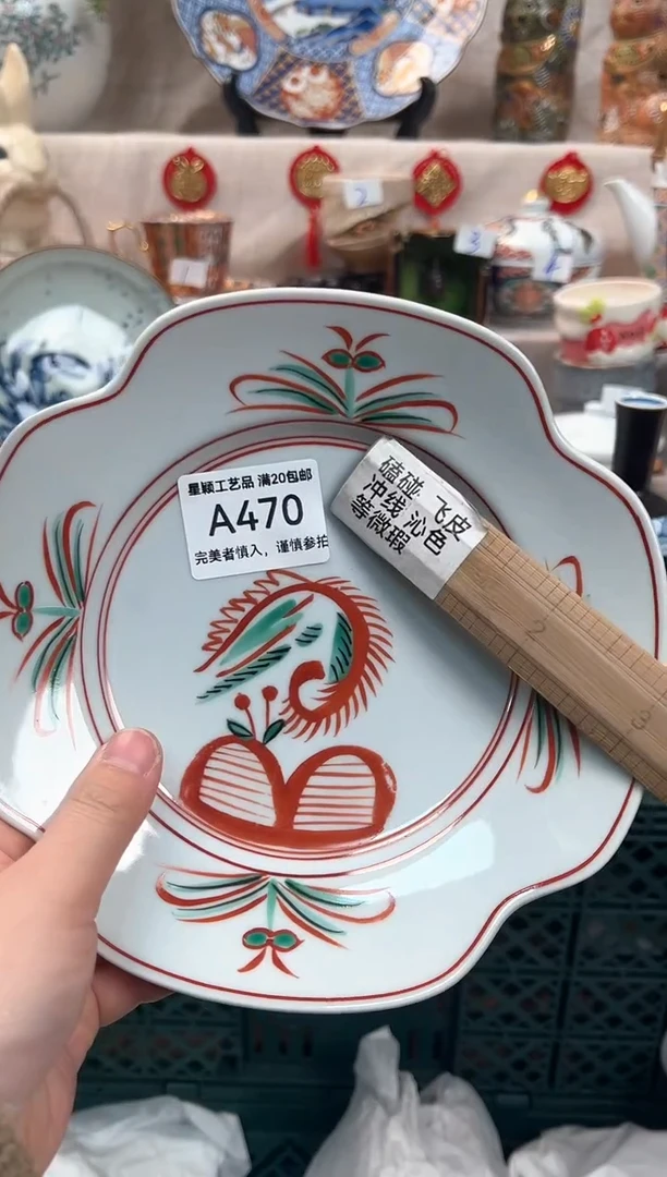 【闪购商品】470A瓷盘 餐具 默认接受微瑕下单