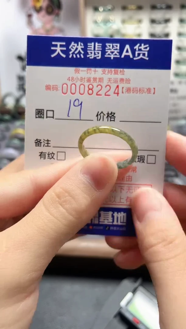 【闪购商品】翡翠戒指未镶嵌翡翠戒指8224
