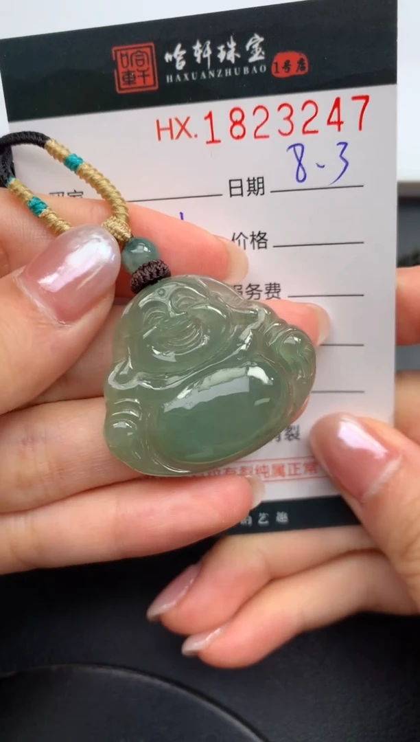 翡翠挂件未镶嵌哈轩 挂件1