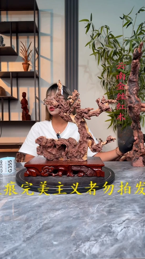 金丝红木金丝红木G350+20运费