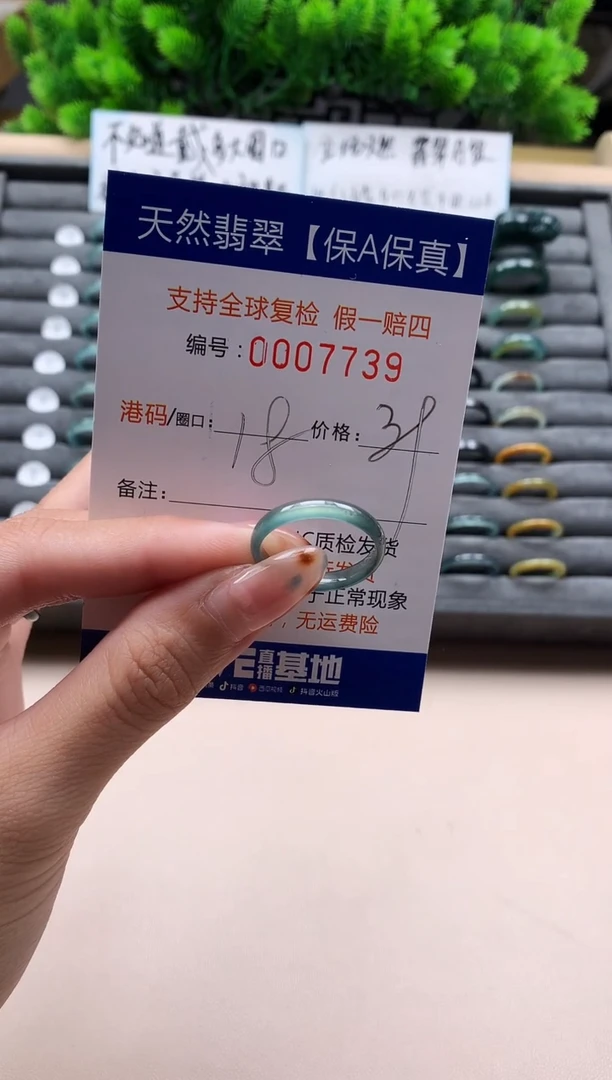 未镶嵌戒指翡翠天然 7739