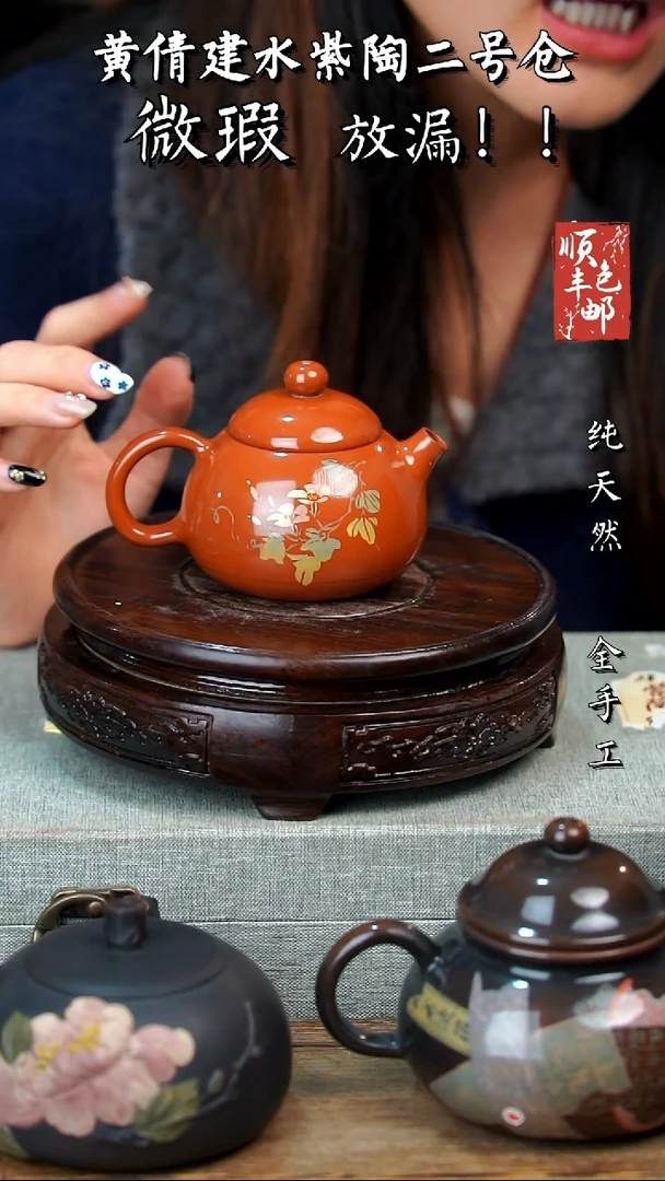 壶黄倩建水紫陶微瑕 55