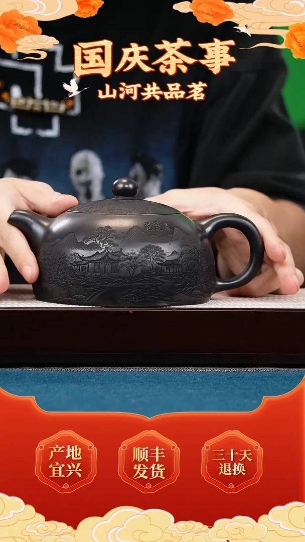 茶壶紫砂石黄 半月 刻春庭院