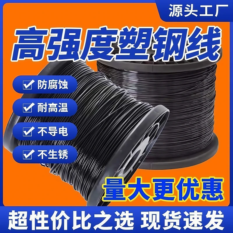搭棚架专用塑钢线新型山药菜地葡萄线卡扣蘑菇豆角多种拉绳托幕线